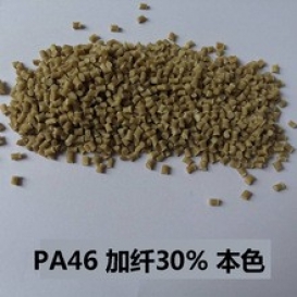 新料注塑级 加纤 本色 工厂直销PA46加纤50